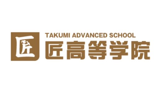 コース内容刷新及びコース統合のご案内