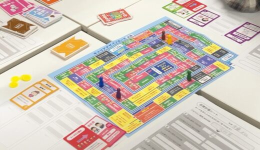 キャリアデザインゲームで楽しく進路について考えました！